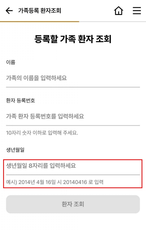 [단독]'20140416' 대학병원 앱 '세월호 참사' 연상 문구 논란