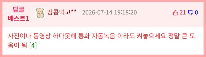 사진찍는 걸 싫어하는 가족들이 바뀐 이유