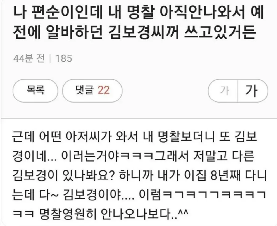 8년째 일하는 알바생
