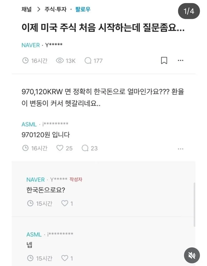 제가 KRW를 바꾸려는데요