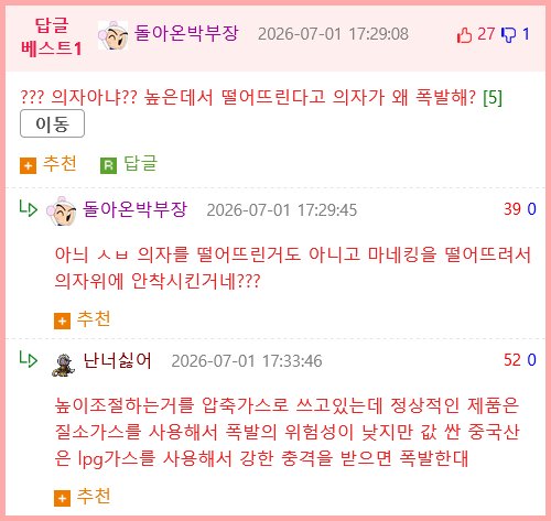 아니  중국산 제품을 까고 싶어도 이렇게 실험하는건 억까지 ㅋㅋㅋ..어?.jpg