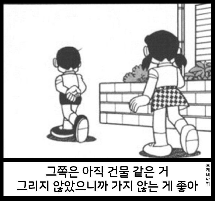 NEW 일본의 제목학원 보케테 모음 80