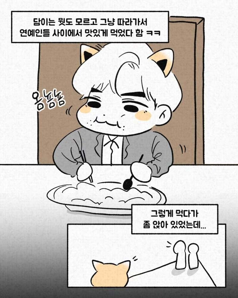 무한도전 출연하고 유재석 결혼식 간 썰.Manhwa