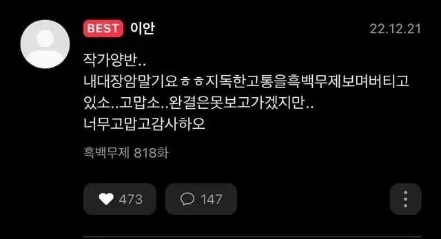 낭만 치사량으로 완결낸 무협 소설.jpg