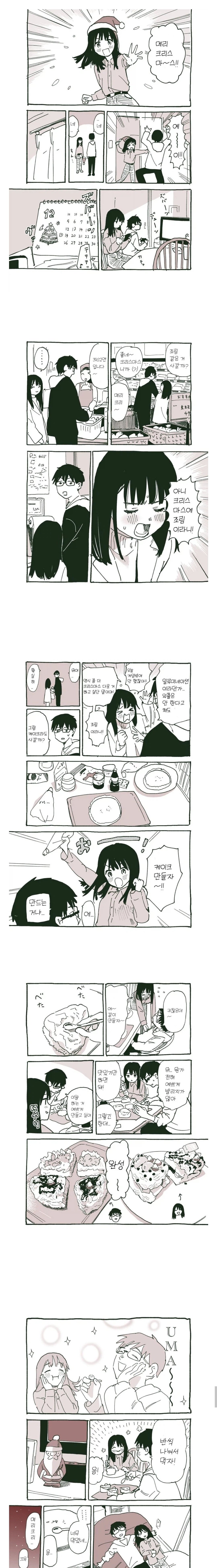 동거하는 커플.manhwa