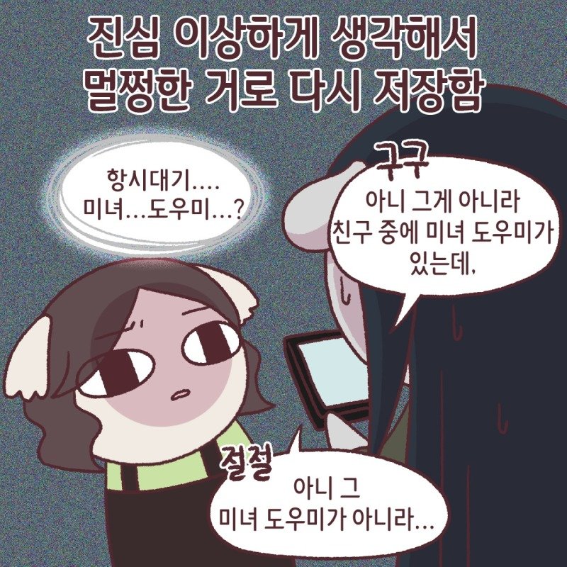 친구가 마술사 미녀 도우미였던.Manhwa