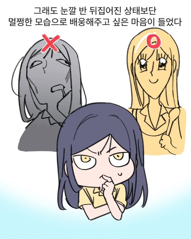 여친이 좀비(?)가 된.Manhwa