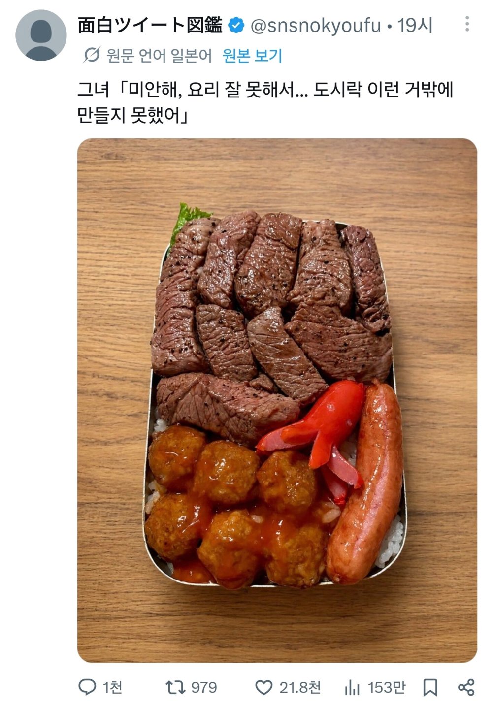 여친이 요리를 잘못해서