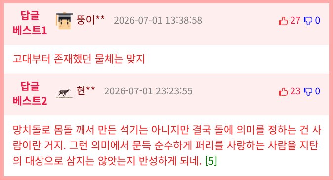 석기시대 유물을 발견한 초등학생.JPG