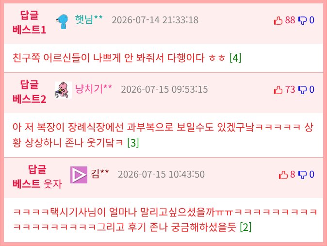 고스로리 드레스 입고 장례식장 갔던 흑역사.jpg