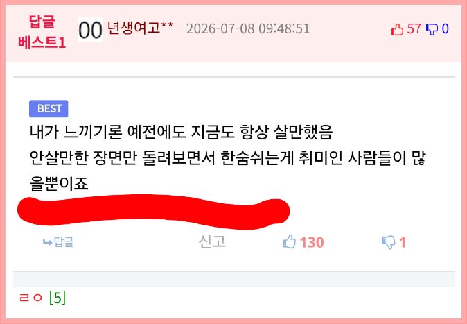 삼겹살 먹고 간 학생들이 다시 돌아온 이유