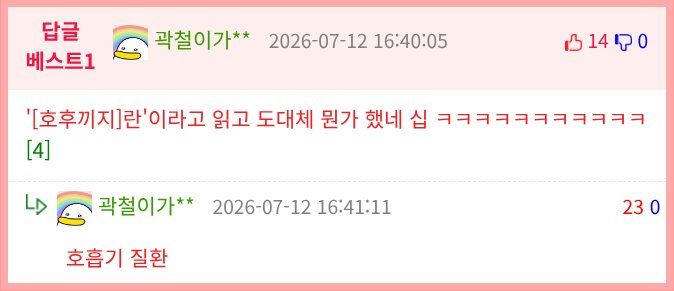 역대급 맞춤법.jpg