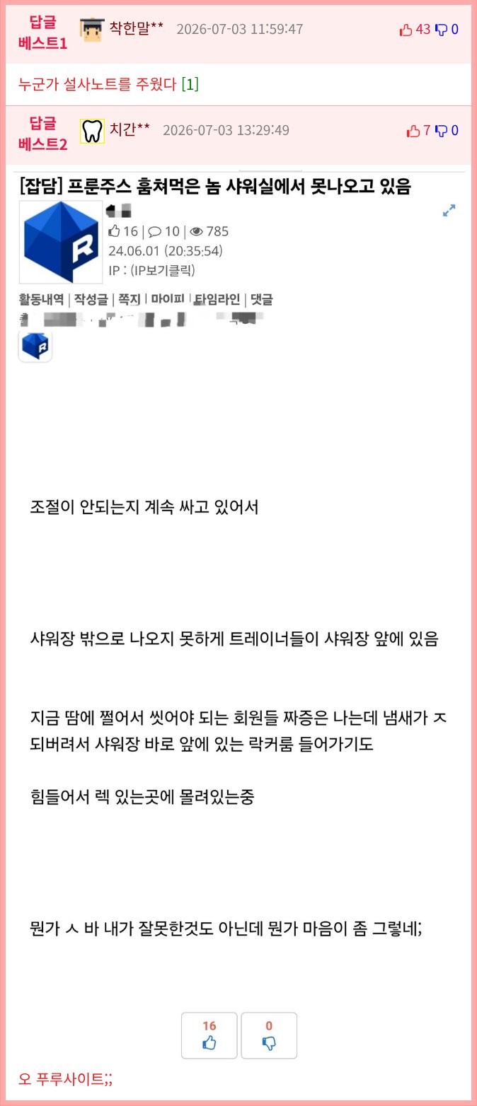 미국에 퍼지기 시작한 무시무시한 기생충.jpg