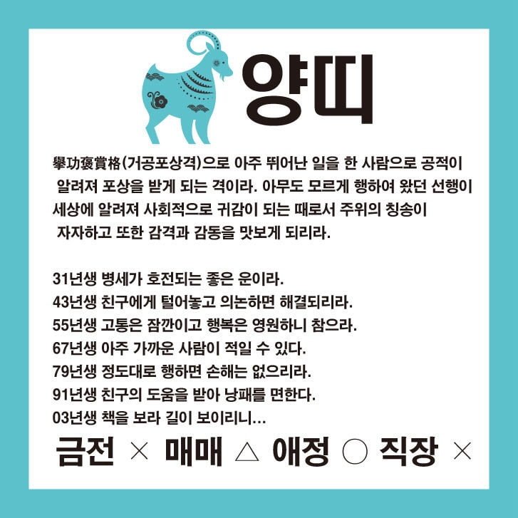재미로 보는 13일 운세