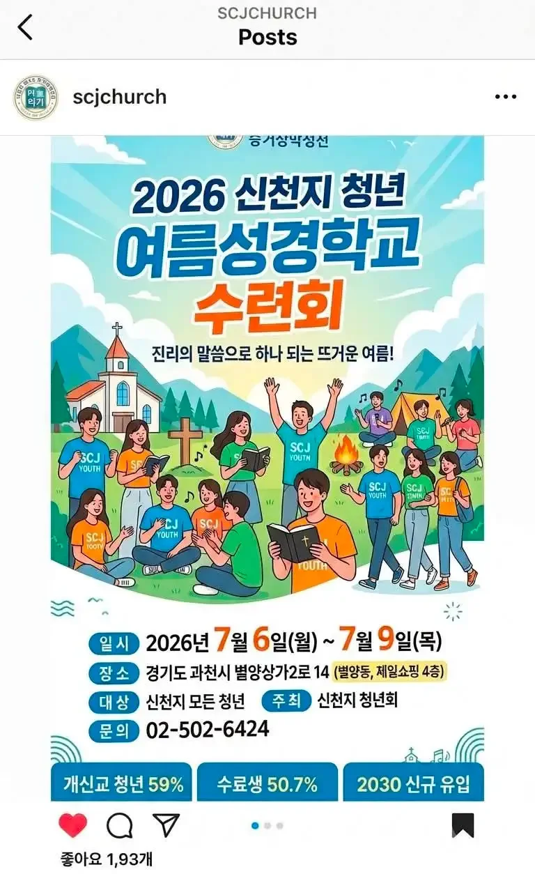 7월7일 올공 모습