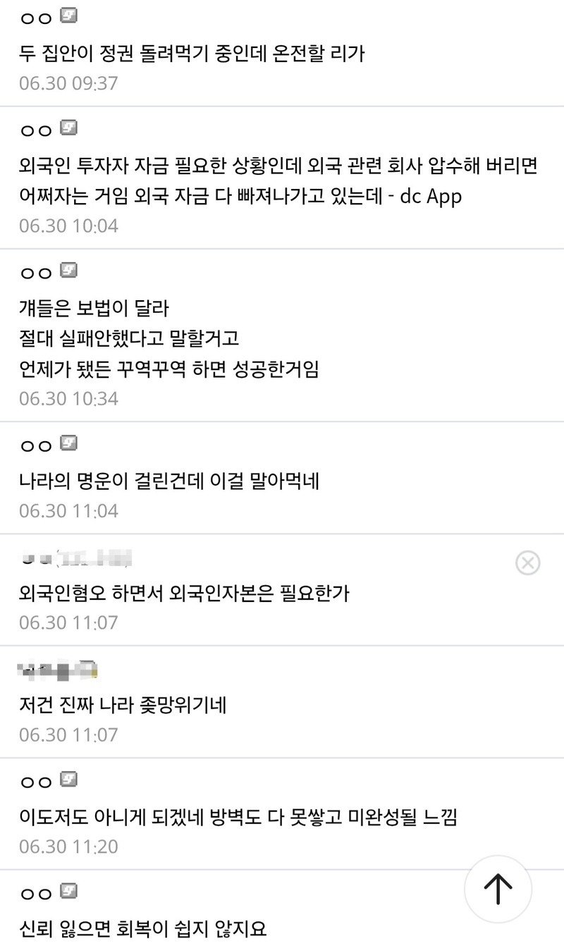 통수치는게 전통인 인도네시아 근황.jpg