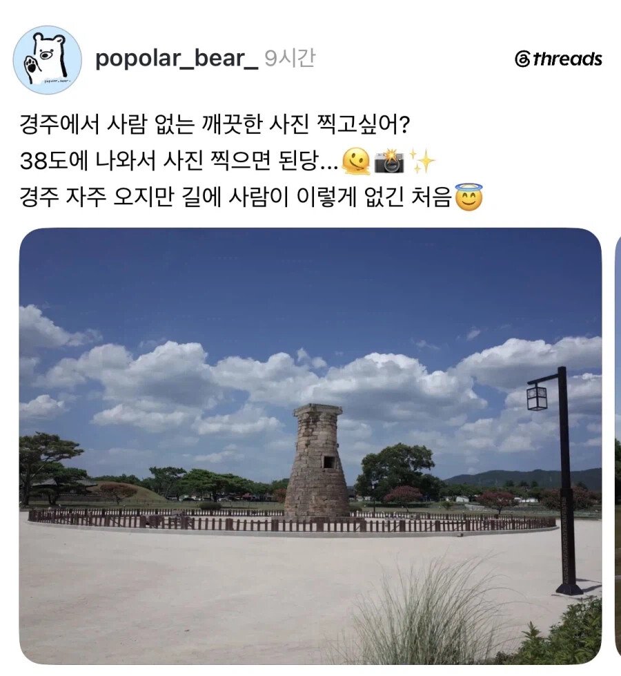 경주에서 관광객없는 깔끔한 사진 찍는 법