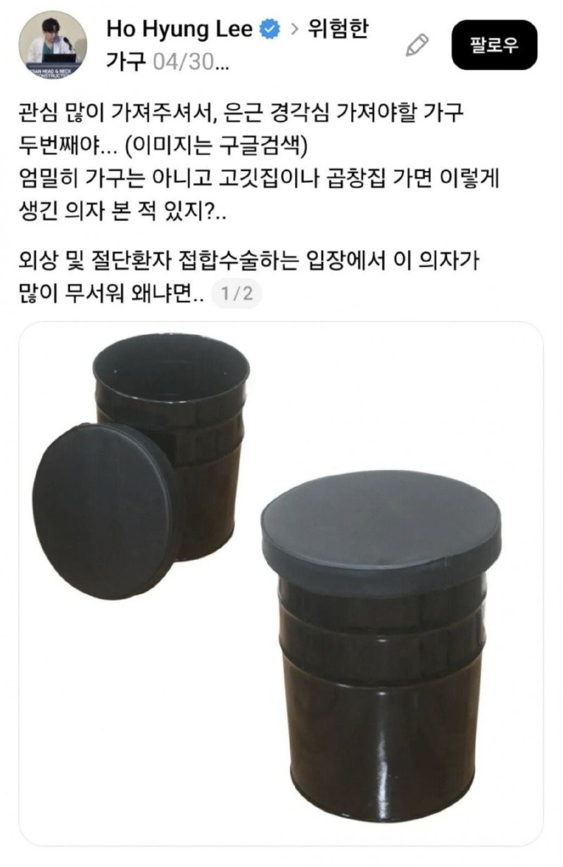 고깃집에서 손가락 절단 사고 주의보