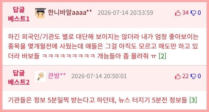 주식시장 외인/기관의 비밀 알려준다는 사람