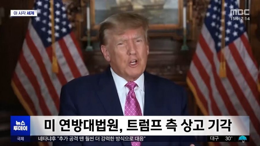 어려운 싸움을 시작하려는 트럼프 근황.jpg