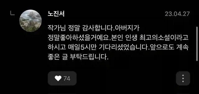 낭만 치사량으로 완결낸 무협 소설.jpg