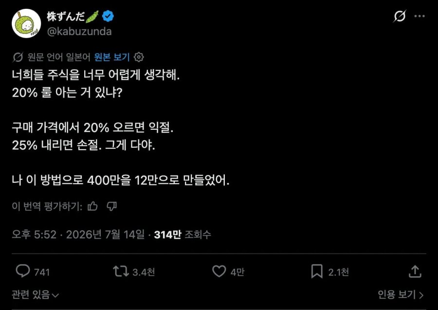 너희들 주식을 너무 어렵게 생각해