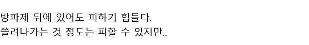 바닷가에서 갑자기 사람들이 죽어나가는 이유