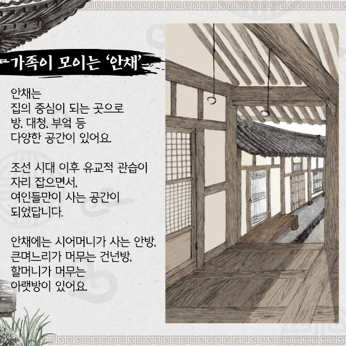 세계가 주목하는 한옥의 구조와 역할에 대해서