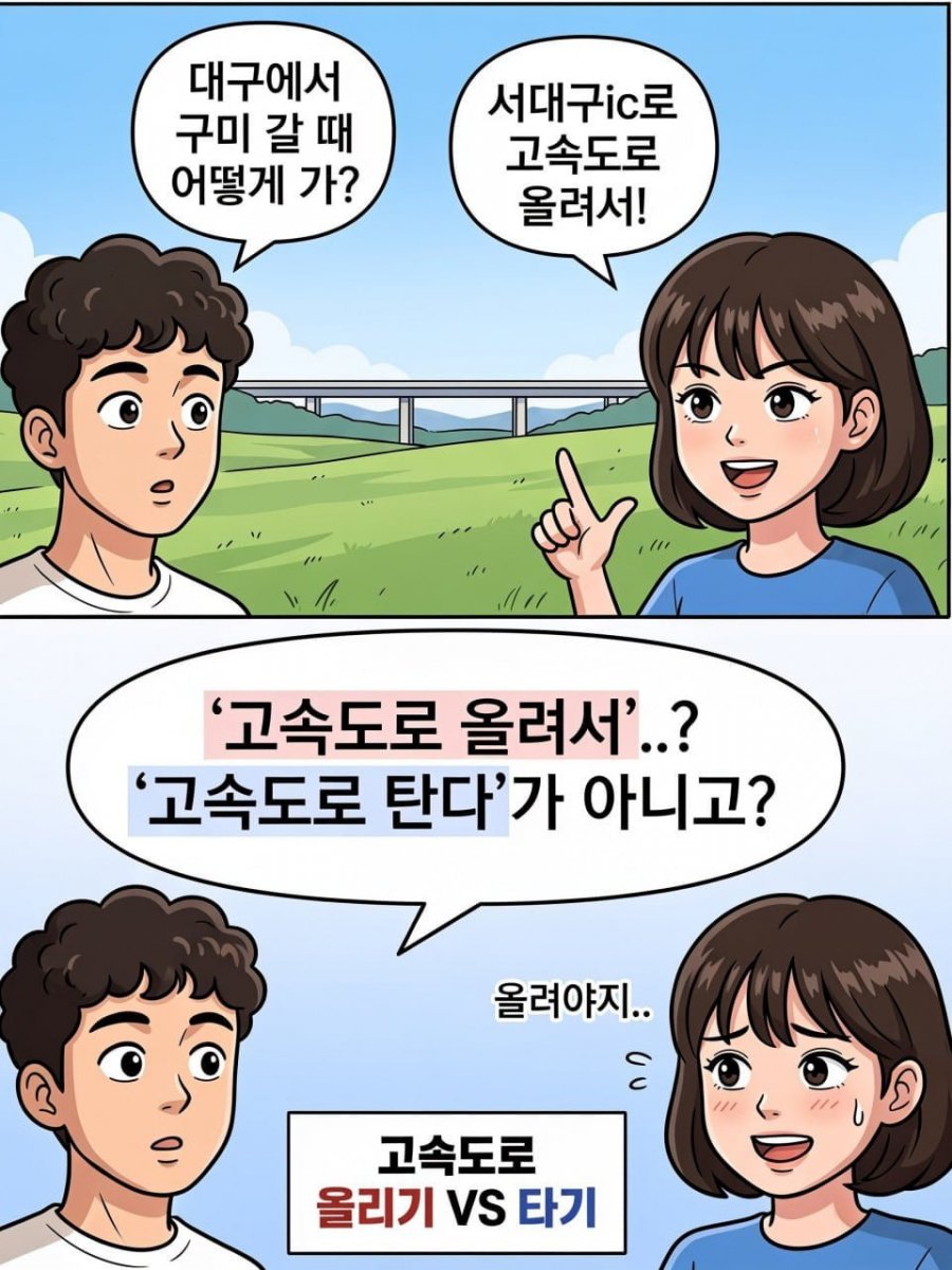 경상도사람만 쓰는 표현