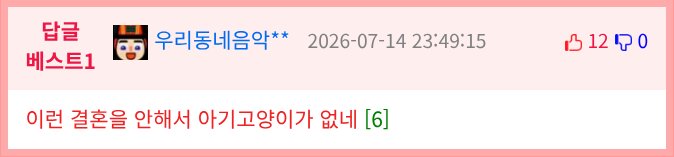 갑자기 나랑 결혼해줘서 고맙다는 남편.jpg