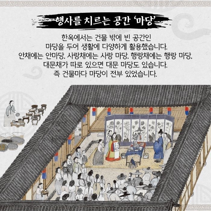 세계가 주목하는 한옥의 구조와 역할에 대해서