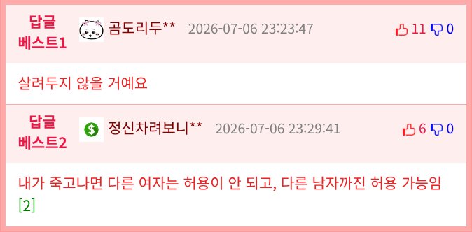 여보, 내가 먼저 죽으면 당신 재혼할꺼야?.jpg