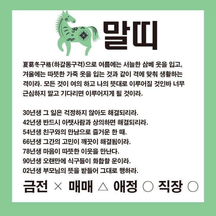 재미로 보는 22일 운세