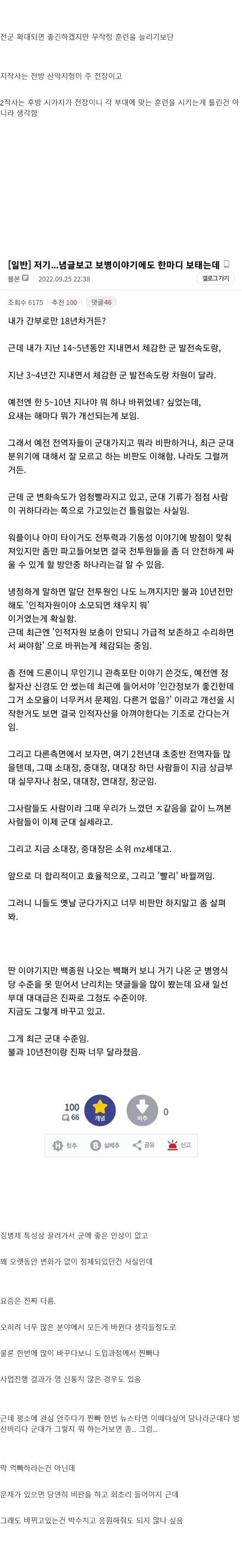 스압) 근데 진짜 한국군 관련 밀리터리 자료 긁어올때마다