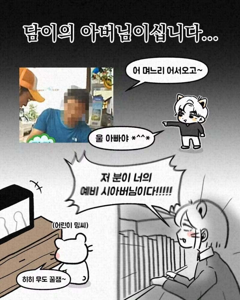 무한도전 출연하고 유재석 결혼식 간 썰.Manhwa