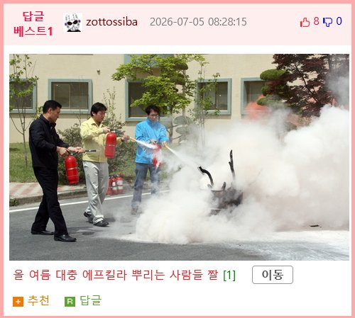 얘들아 러브버그 말고 더 혐오스러운거 다가온대;;