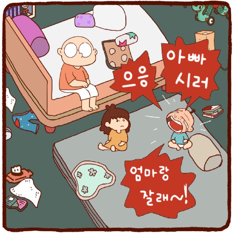 이것은 앞담화인가 뒷담화인가.