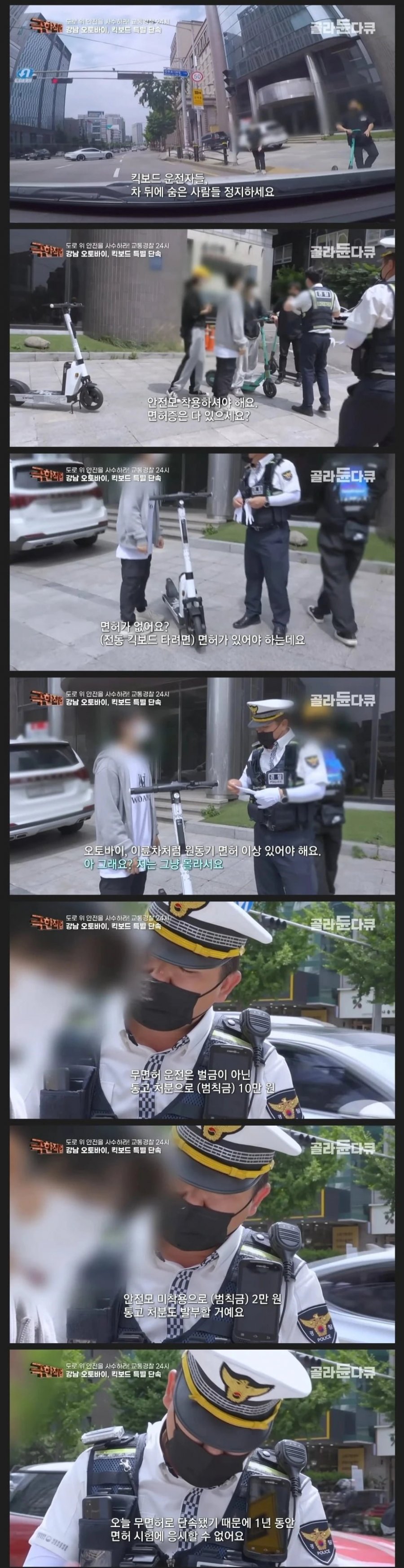 요즘 무면허 단속에 자주 걸리는 사람들