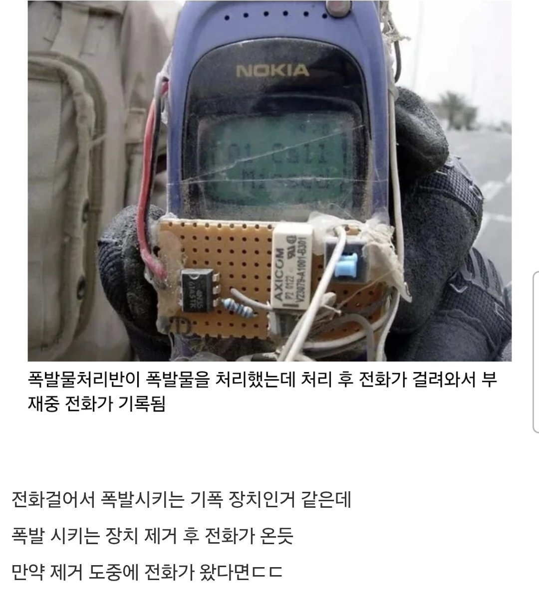 세상에서 가장 섬뜩한 부재중 전화.jpg