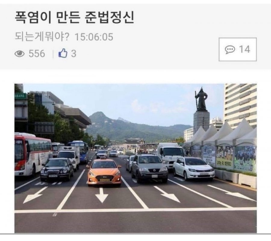 폭염이 만든 준법정신