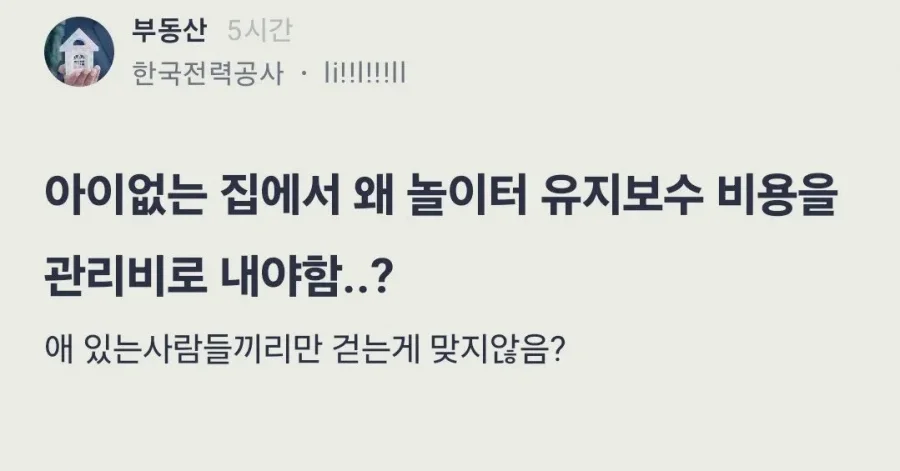 출산율이 박살나자 나타난 인간유형