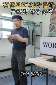 지금 대한민국은 홍명보열풍