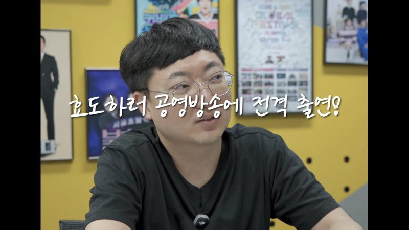KBS 지상파 첫 단독프로그램 맡은 김선태 근황