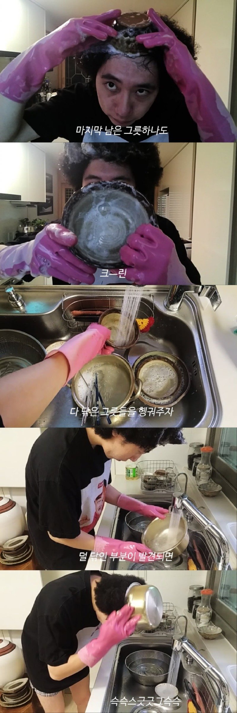 머리카락으로 설거지 해본게 자랑