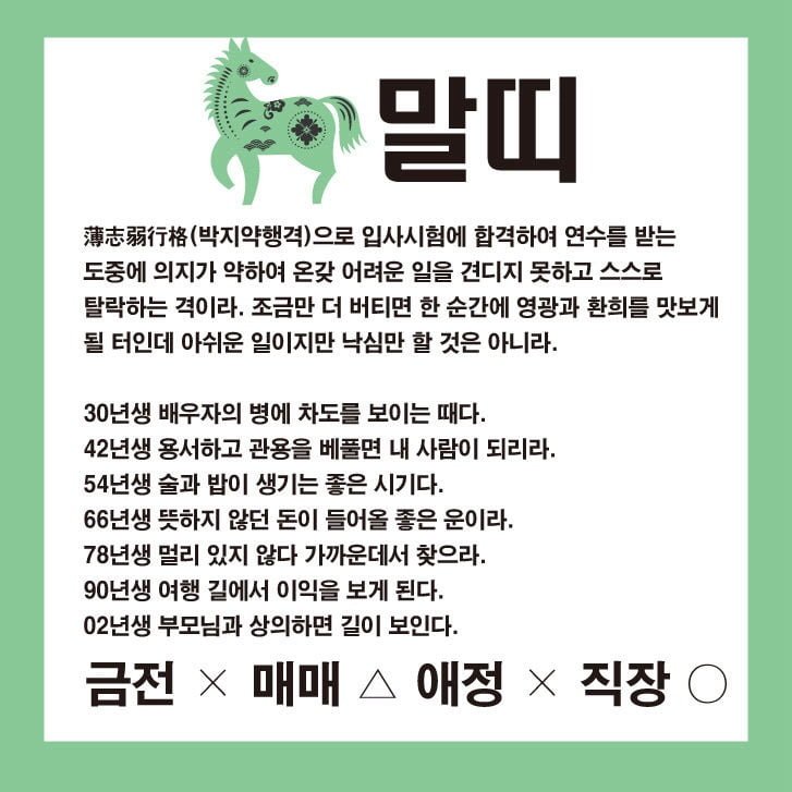 재미로 보는 24일 운세
