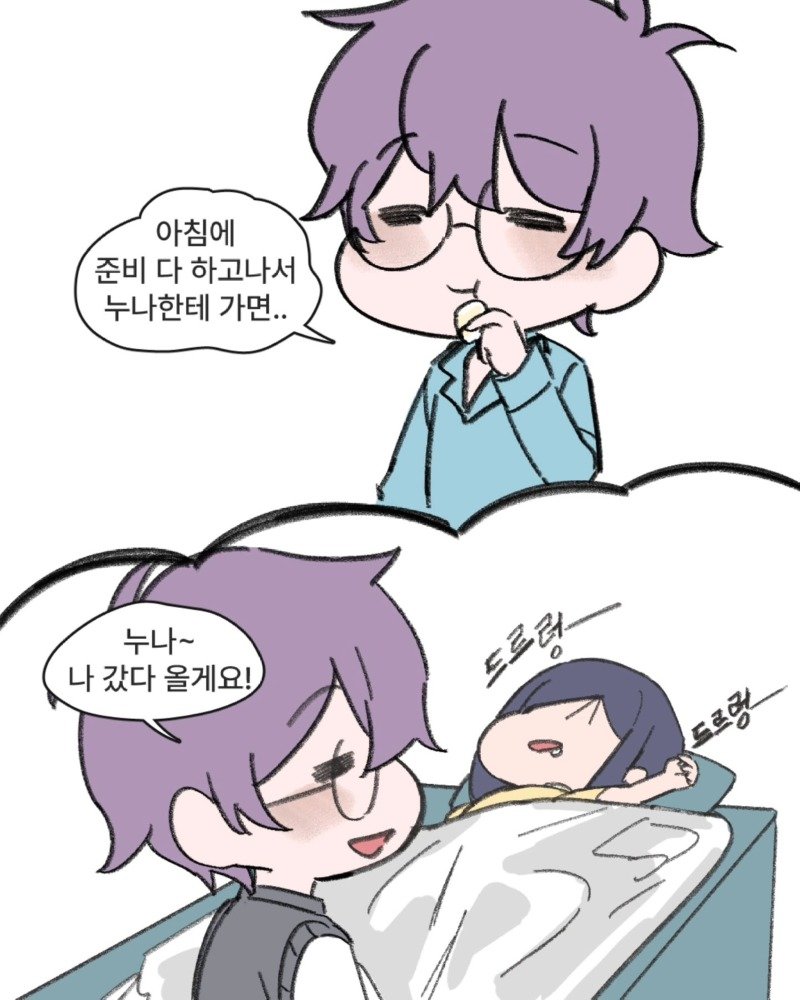 여친이 좀비(?)가 된.Manhwa