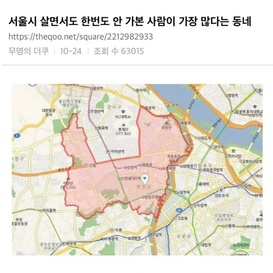 서울 토박이도 안 가본 사람 가장 많다는 동네