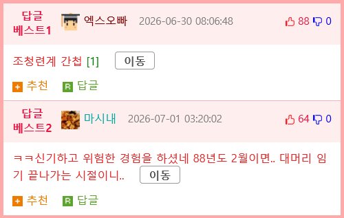 1988년 어떤 일본인의 한국여행