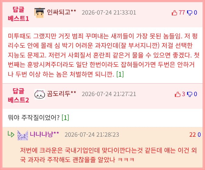 테러 당했다는 서코 코스어 대신 신고해주면 생기는일.jpg