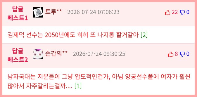 대한민국 양궁 대표팀의 남vs여 대결.jpg